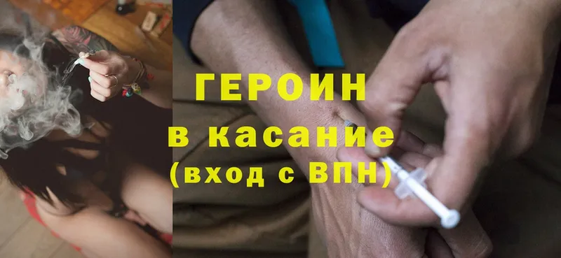 ОМГ ОМГ зеркало  что такое   Воронеж  ГЕРОИН Heroin 