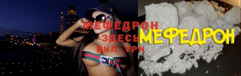 МЯУ-МЯУ mephedrone  hydra рабочий сайт  Воронеж 